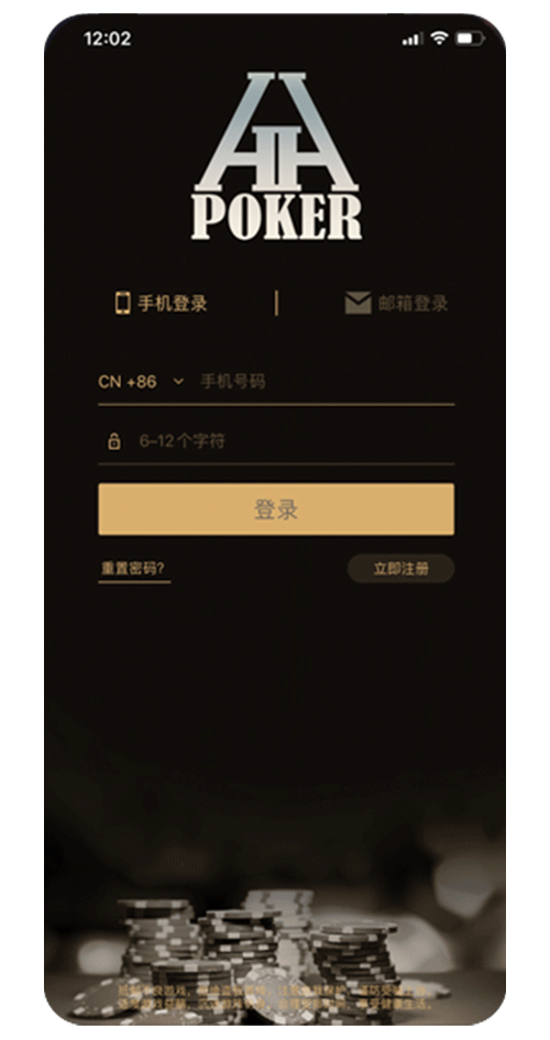 苹果IOS端信任设置示意
